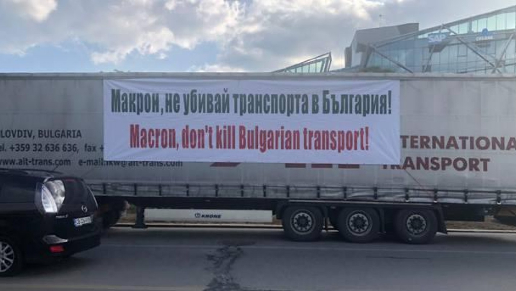България загуби битката за пакета "Мобилност"