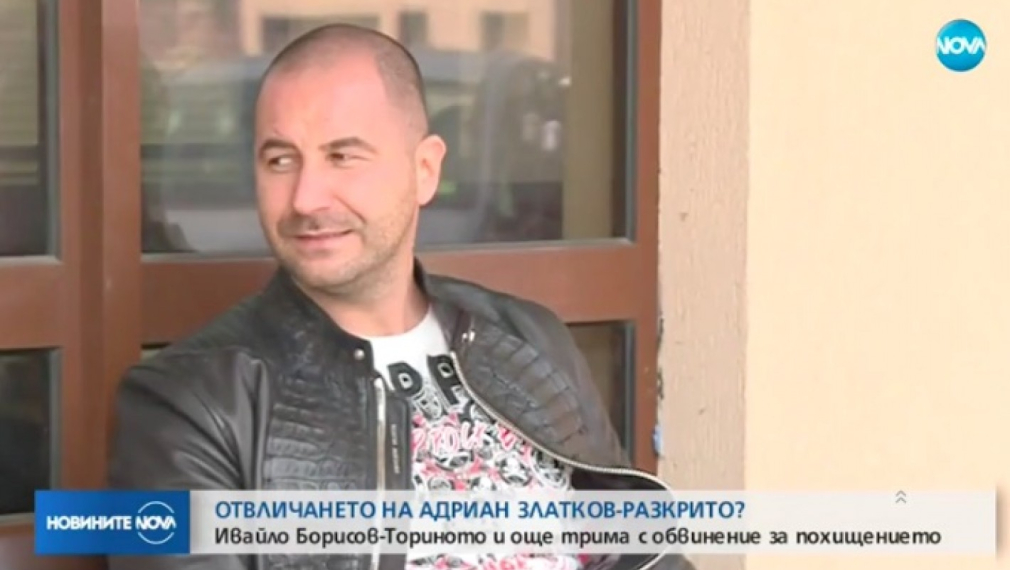 Четирима обвинени за отвличането на Адриан Златков