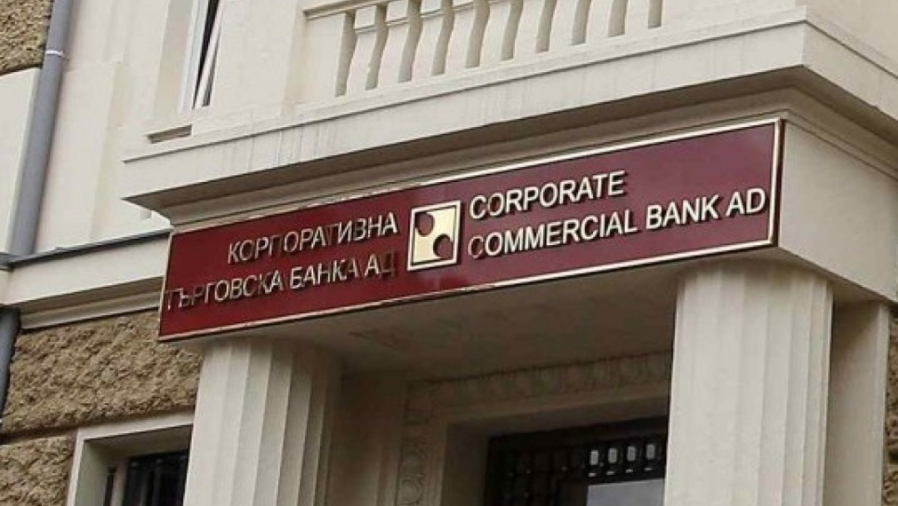 Очаква се докладът за фалита на КТБ да бъде внесен в парламента