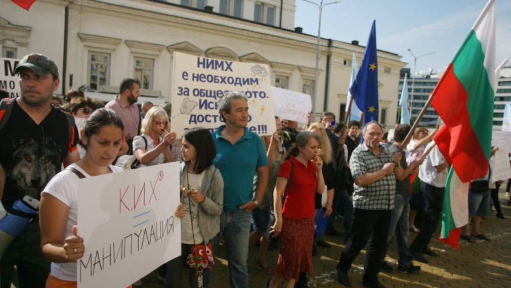 Служители на НИМХ започват ефективни стачни действия