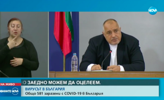 Бордът на Българската банка за развитие ще бъде освободен по нареждане на премиера