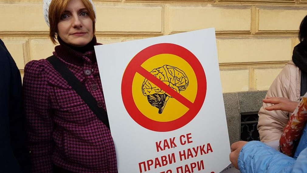 Учени от БАН излязоха на протест