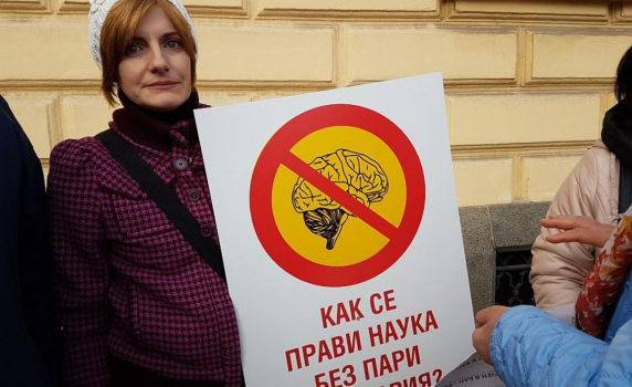 Учени от БАН излязоха на протест
