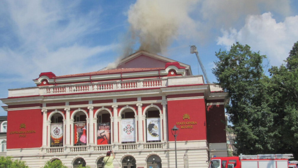 Пожар в Русенската опера 