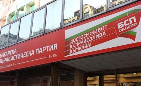 БСП по места: Спрете спекулациите! Готови сме за честен пряк избор
