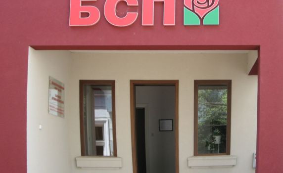 БСП с жалба за агитация на ГЕРБ в област Стара Загора