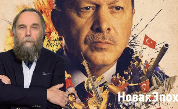 Александър Дугин: Турският пуч бе успешен за Ердоган, но и за Русия