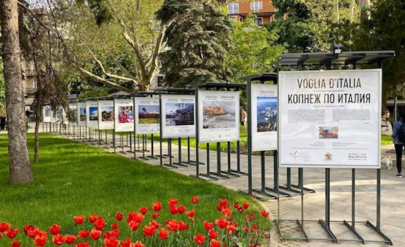 "Копнеж по Италия" в градинката пред "Кристал" в София