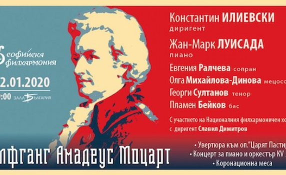 Моцартова програма в зала "България" на 12 януари