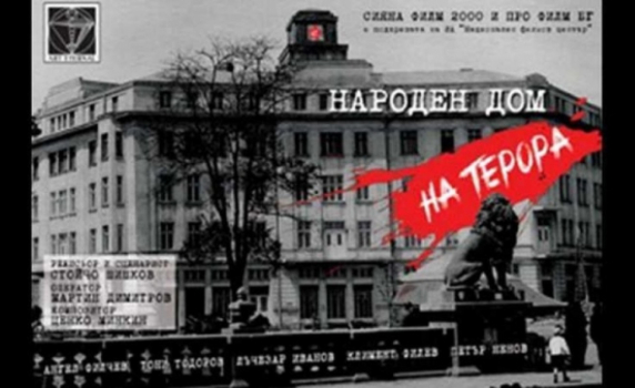 Филмите "Народен дом на терора" и "Любов с превалявания" със "Златен ритон" 