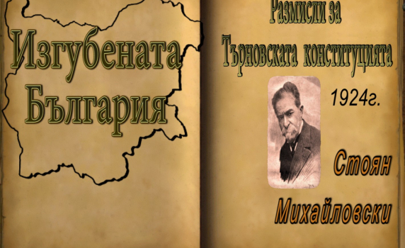 Свободата е етическо, а не политическо понятие