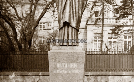 Патриарх Евтимий и стражарят