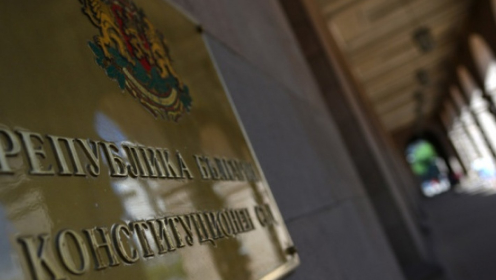 КС отхвърли искането за отмяна на договорите за 16 млрд. лв. външен дълг