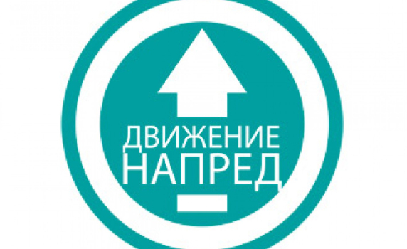 "Лидер" напусна движение "Напред"