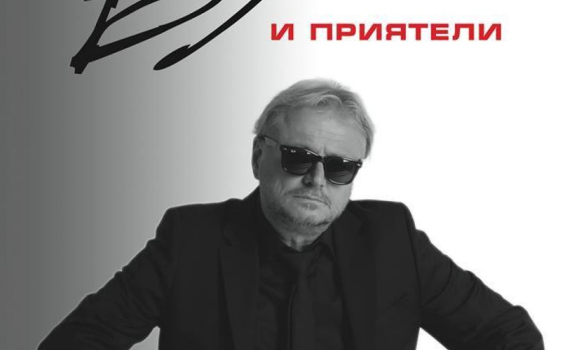 Румен Бояджиев от ФСБ издаде самостоятелен албум 