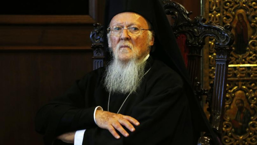 Патриарх Вартоломей отказа да участва в срещата на православните патриарси