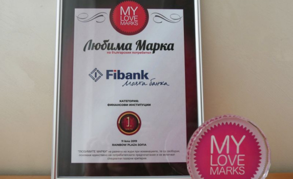 За поредна година Fibank е любима марка сред банките в България