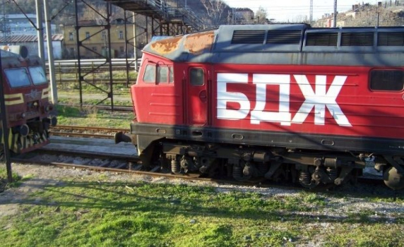 БДЖ – архаизъм без аналог в света 