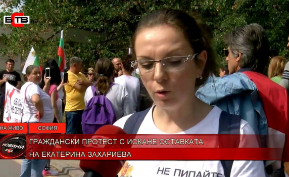 Протест срещу Екатерина Захариева в защита на семейството