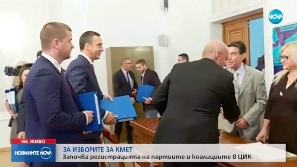 ГЕРБ се регистрираха първи за местните избори