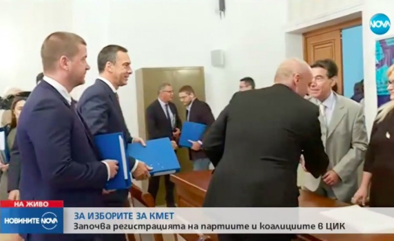 ГЕРБ се регистрираха първи за местните избори