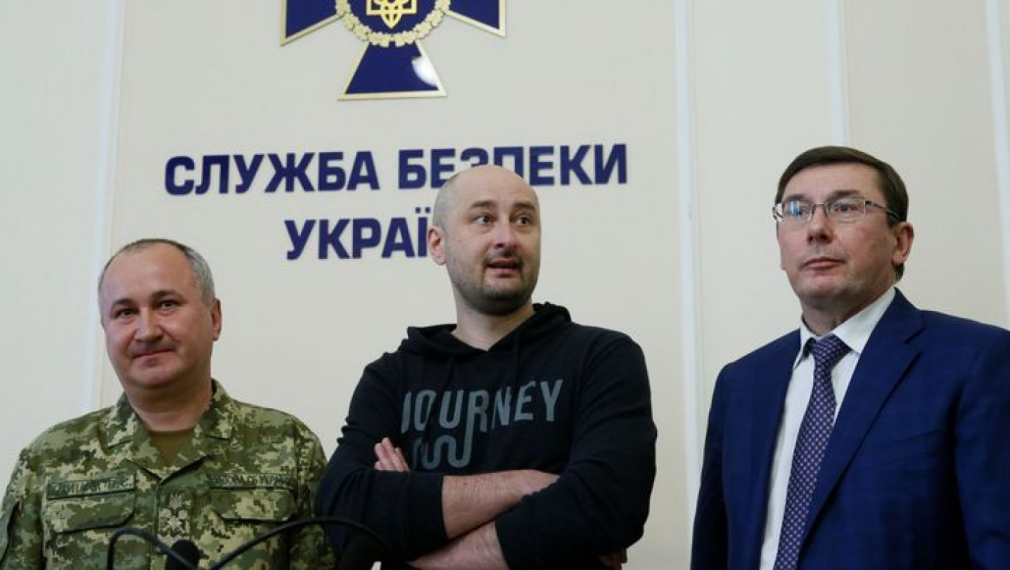 Убитият руски журналист Бабченко се оказа жив и здрав