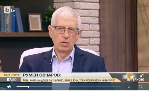 Овчаров: Излизането на БСП от парламента се оказа успешна стратегия
