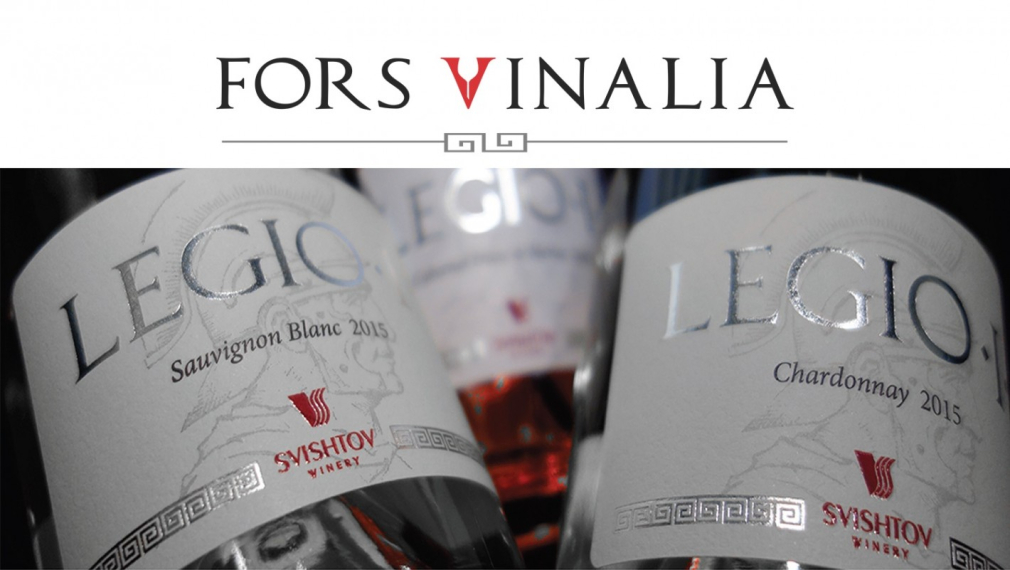  FORS VINALIA 2016 - новото лице на българското вино