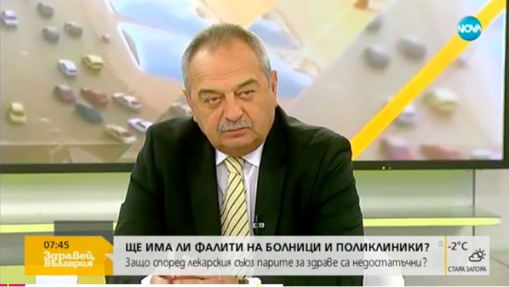 Шефът на БЛС: Най-големите поликлиники може да фалират