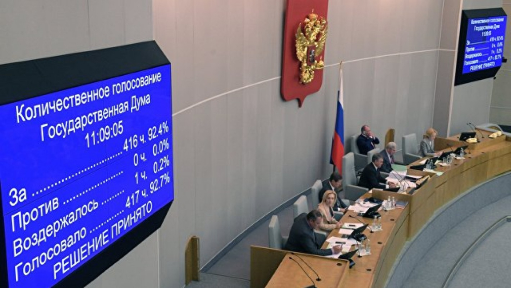Руският парламент прие закон за контрасанкциите