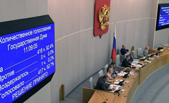 Руският парламент прие закон за контрасанкциите