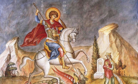 Честит Гергьовден! 
