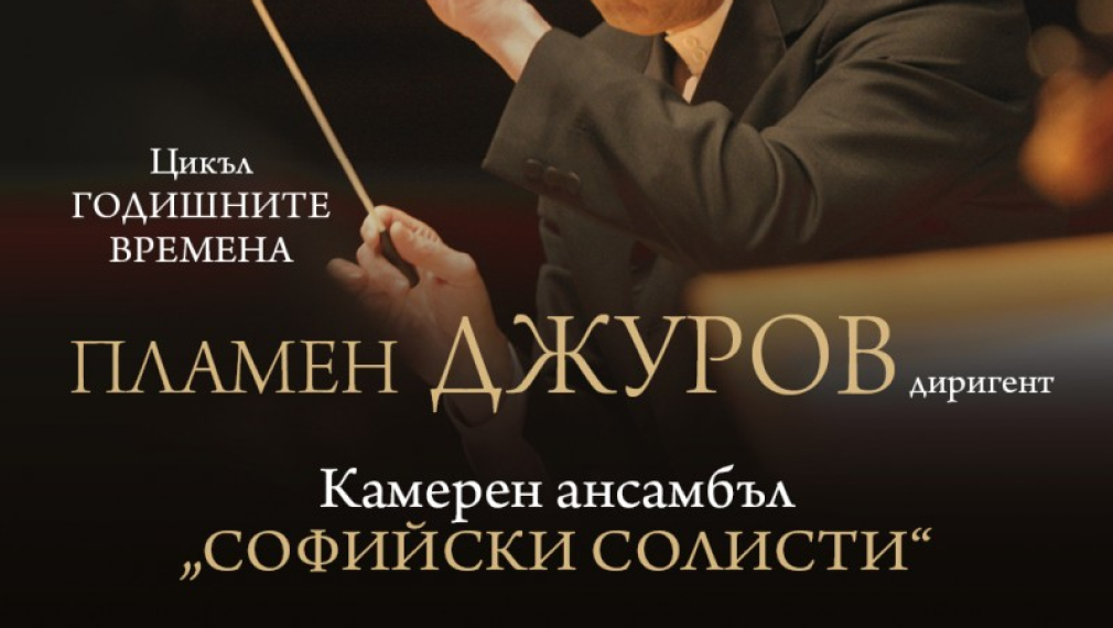 Музика на Филип Глас, номиниран за "Оскар", ще звучи в зала „България“