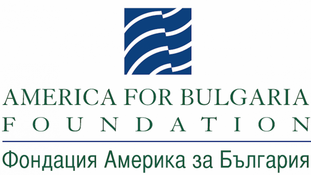 „Америка за България“, я стига лицемерие!