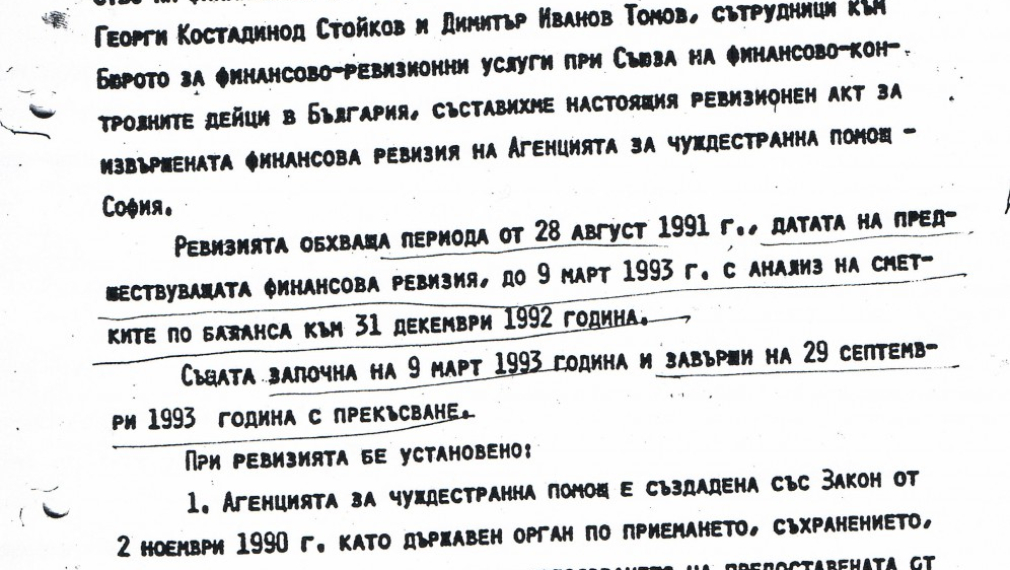 Прасетата умират! Давайте парите! Така Георги Гергов открадна първите 33 милиона Прасетата умират! Давайте парите! Така Георги Гергов открадна първите 33 милиона