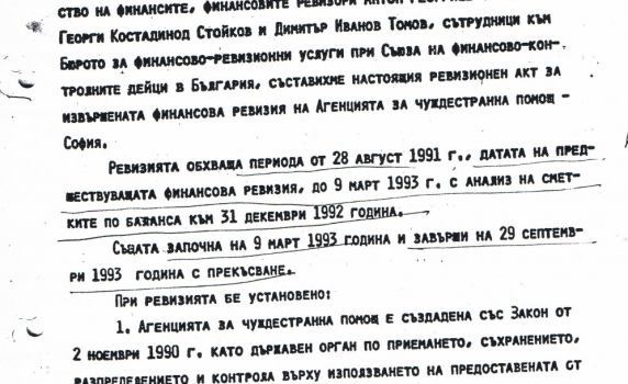 Прасетата умират! Давайте парите! Така Георги Гергов открадна първите 33 милиона
