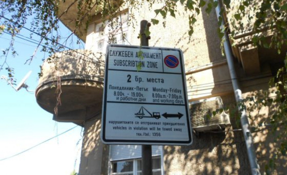 Фалиралата КТБ продължава да плаща за паркинг