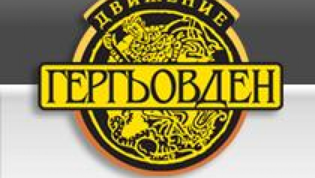 „Гергьовден“ подари подпора на „синия мост“, гледа в още две посоки