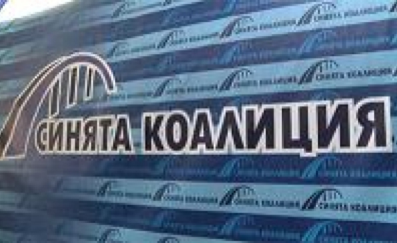 Синята коалиция също се сдоби с ромска партия за изборите