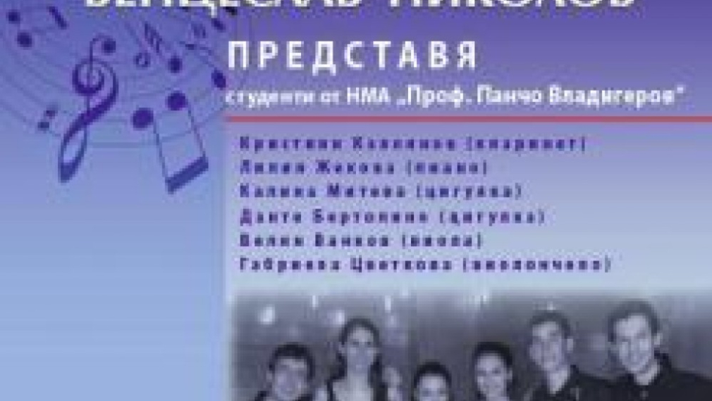 ПОКАНА