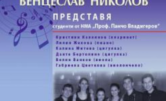 ПОКАНА