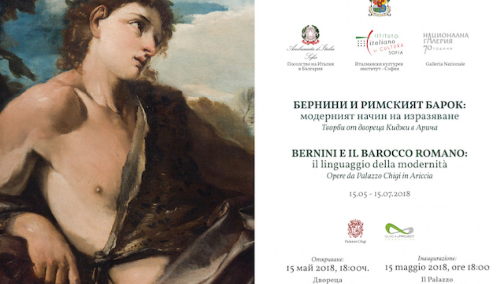 Националната галерия представя 58 шедьоври на Римския барок