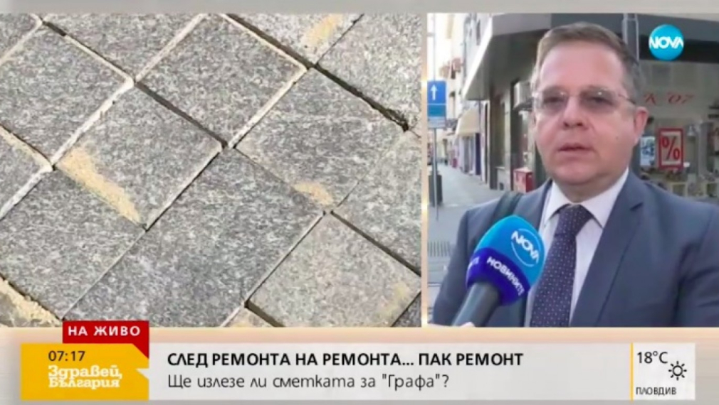  Глоба за изпълнителя и общината заради ремонта на "Граф Игнатиев"