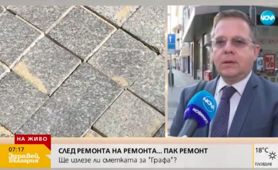  Глоба за изпълнителя и общината заради ремонта на "Граф Игнатиев"