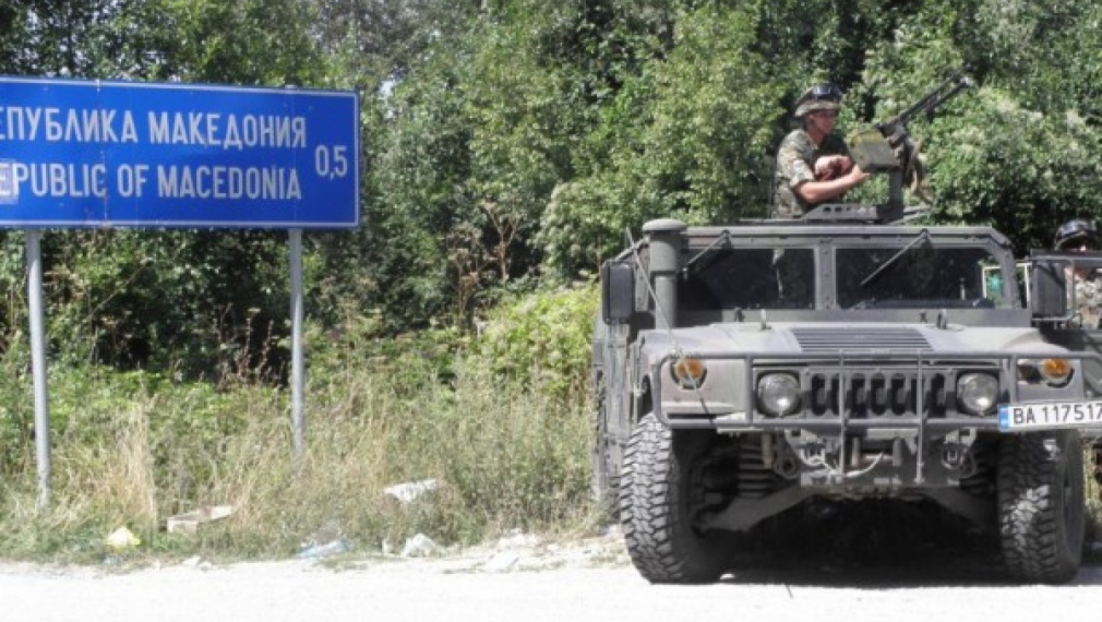 Български военнослужещи на граничните ни пунктове с Македония