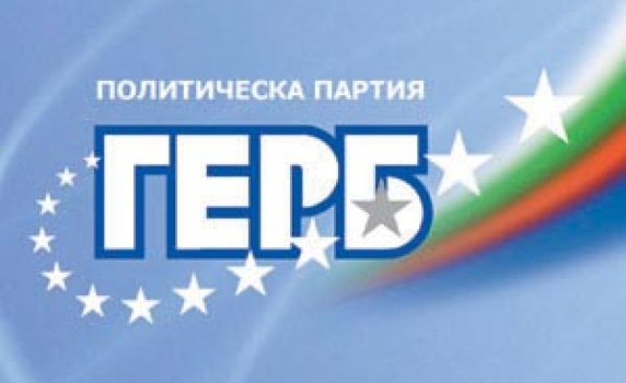  ГЕРБ върви към пълно мнозинство