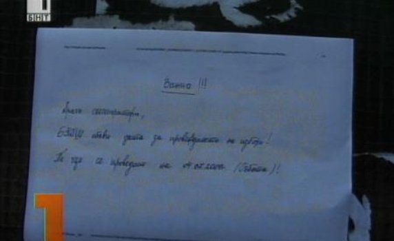 Мистериозни съобщения "смениха" датата на изборите