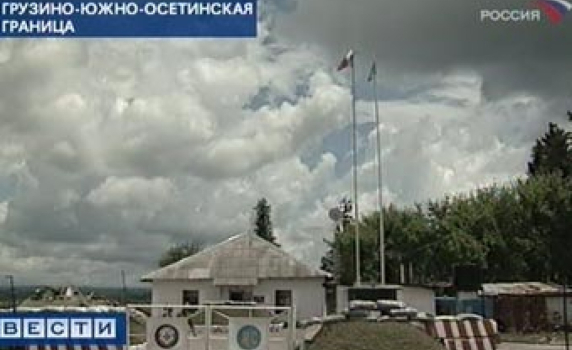 Затвориха границата между Грузия и Южна Осетия