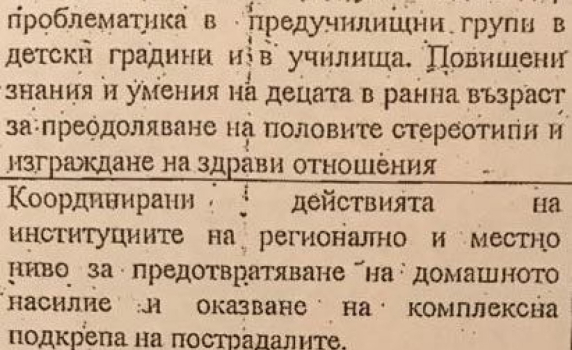 Каракачанов предотвратил джендър обучение в детските градини