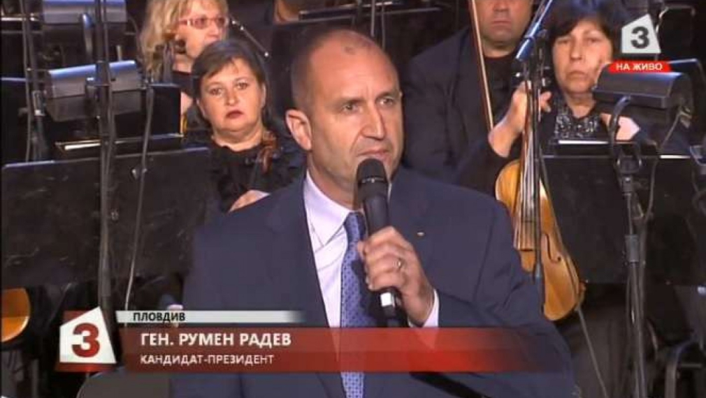 Румен Радев: Не съм баща на нацията, аз съм един от вас